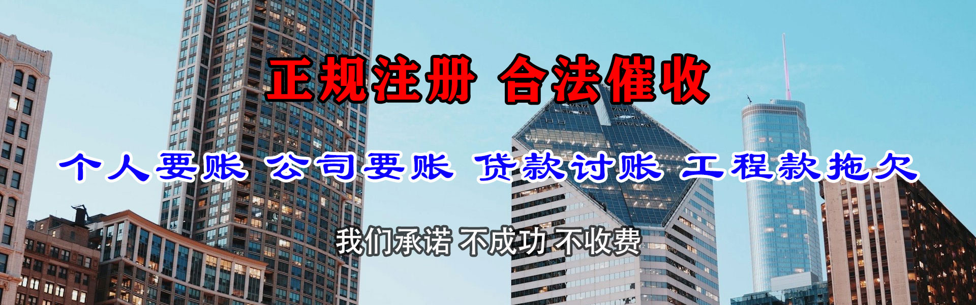 界首清债公司