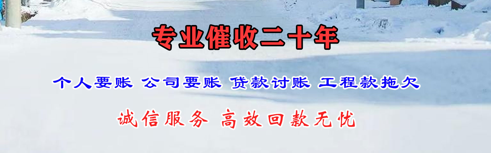 界首清债公司